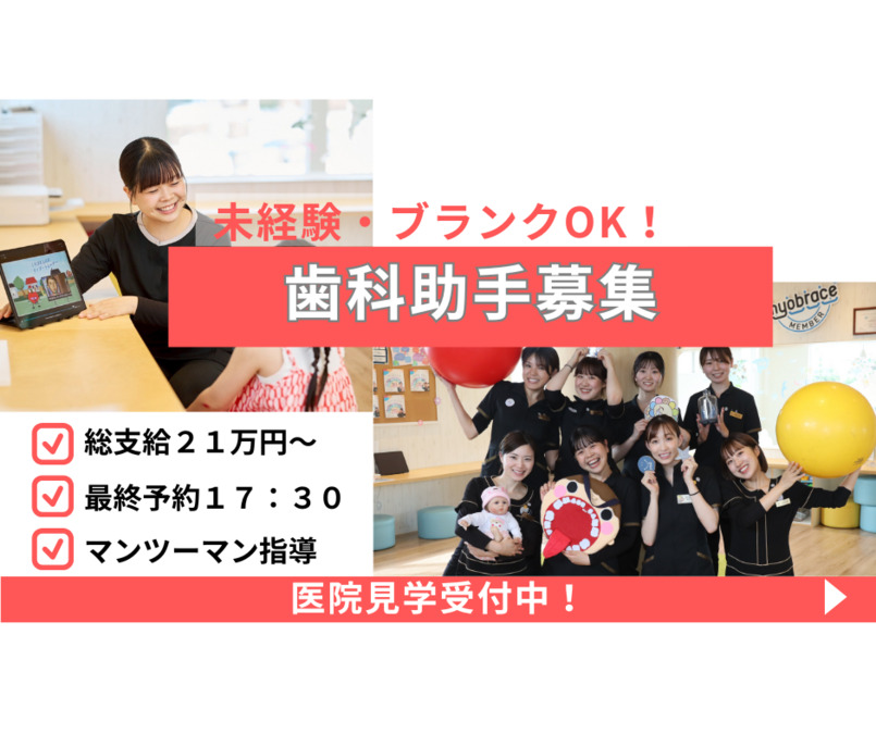 医療法人良実会　ハピネス歯科おとなこども歯科の写真