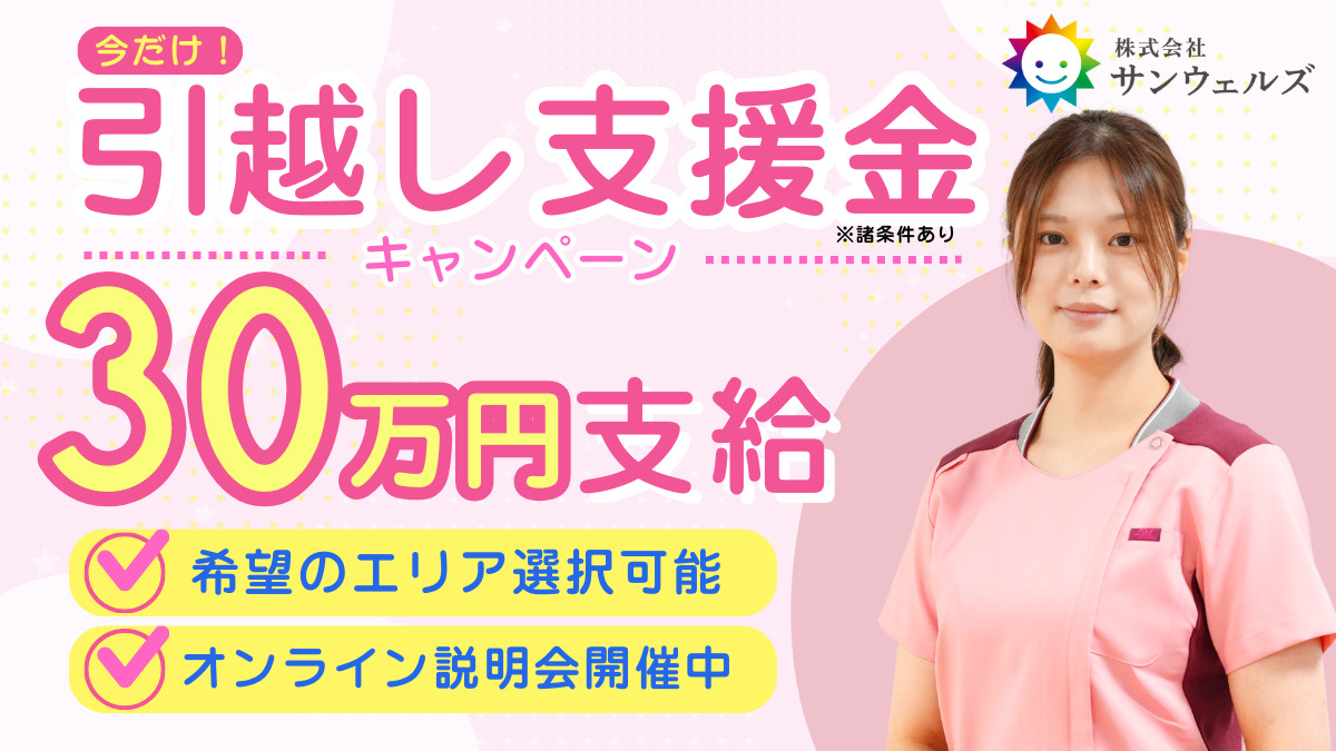 PDハウス小坂／株式会社サンウェルズの写真
