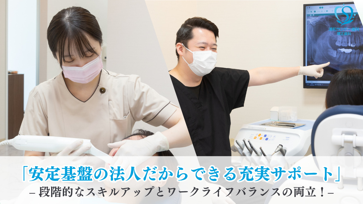 浦和サンデー歯科・矯正歯科（歯科衛生士の求人）の写真2枚目：