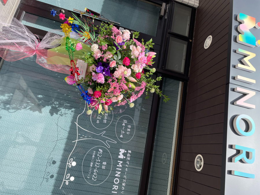 多機能型事業所 重症児デイサービス実のり(児童発達支援管理責任者の求人)の写真2枚目: