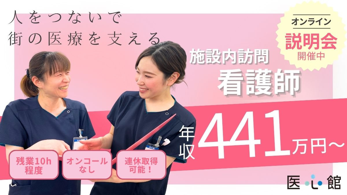 医療施設型ホスピス『医心館 宮崎』の写真