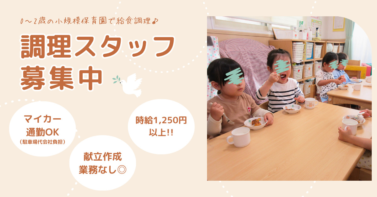 高蔵寺サンフレンズ保育園の写真