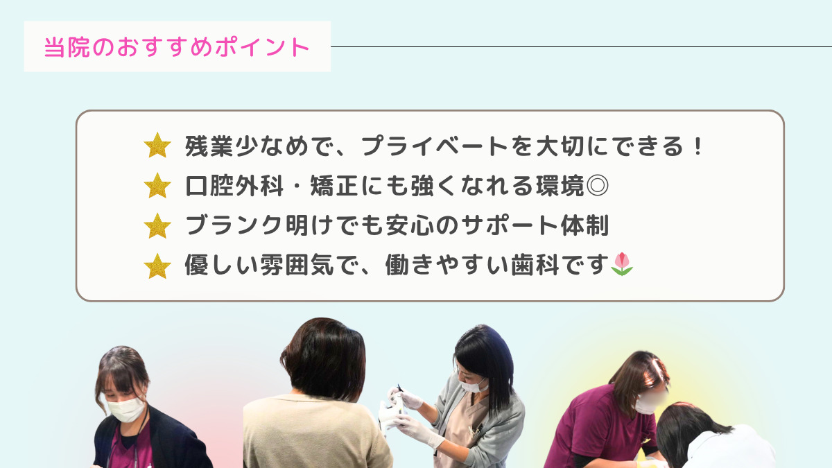 わたなべ歯科クリニック（歯科衛生士の求人）の写真2枚目：