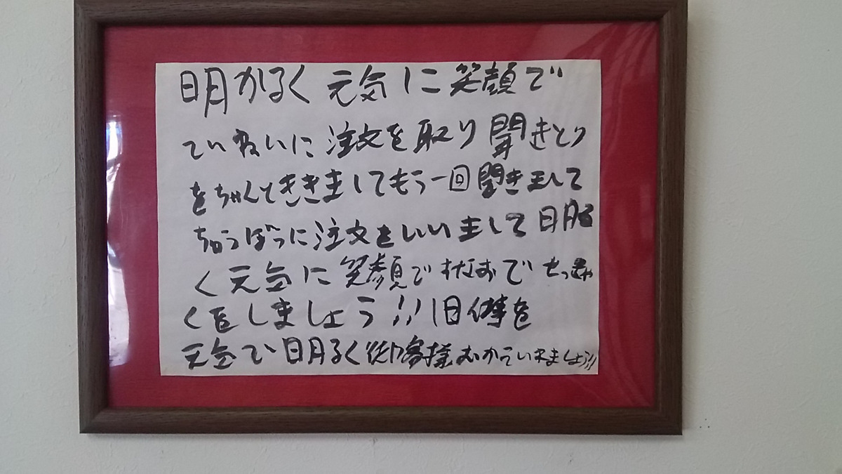 手打職人集団むげん（生活支援員の求人）の写真4枚目：