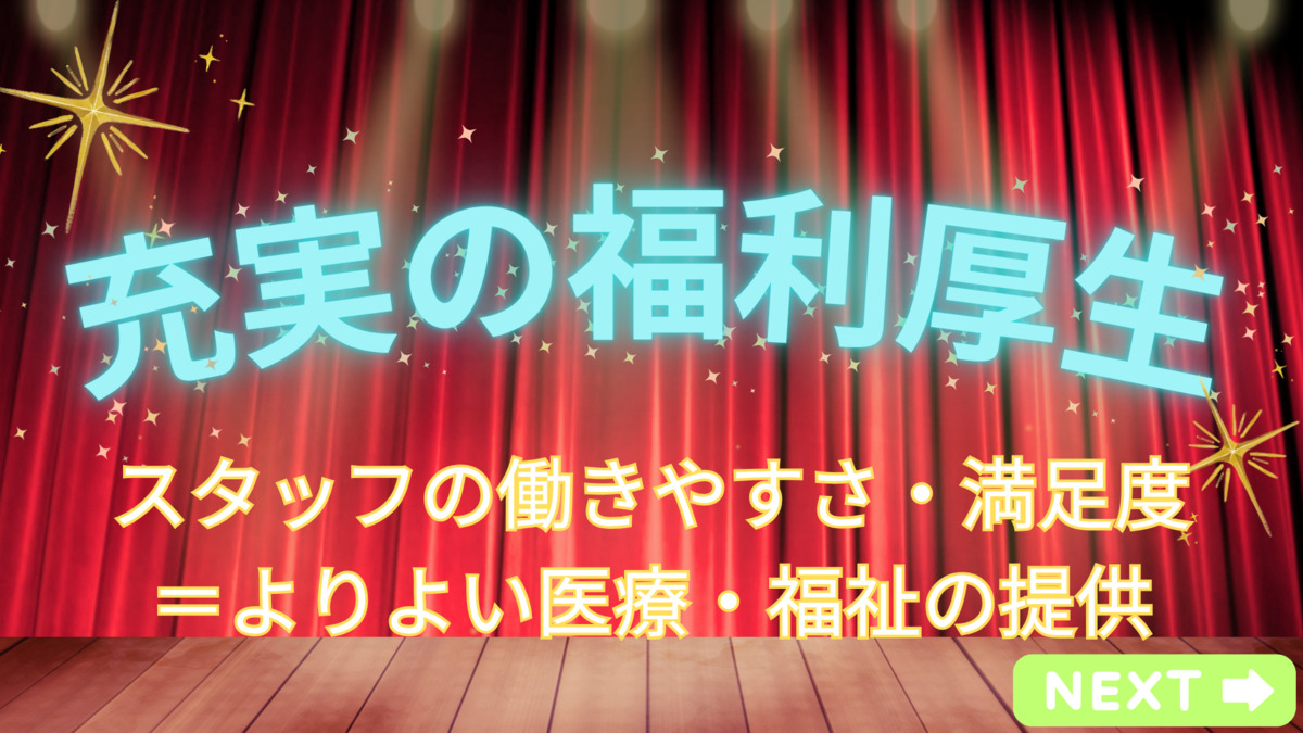 メディカルホーム きらら(管理職(介護)の求人)の写真5枚目: