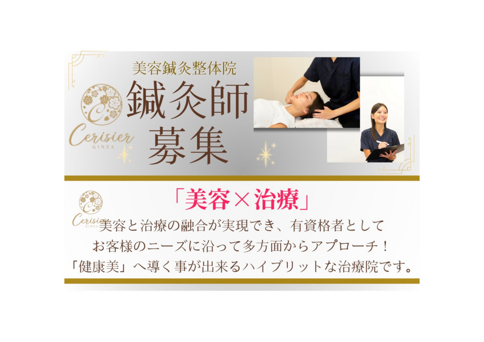 スリジエ銀座 cerisier ginzaの写真