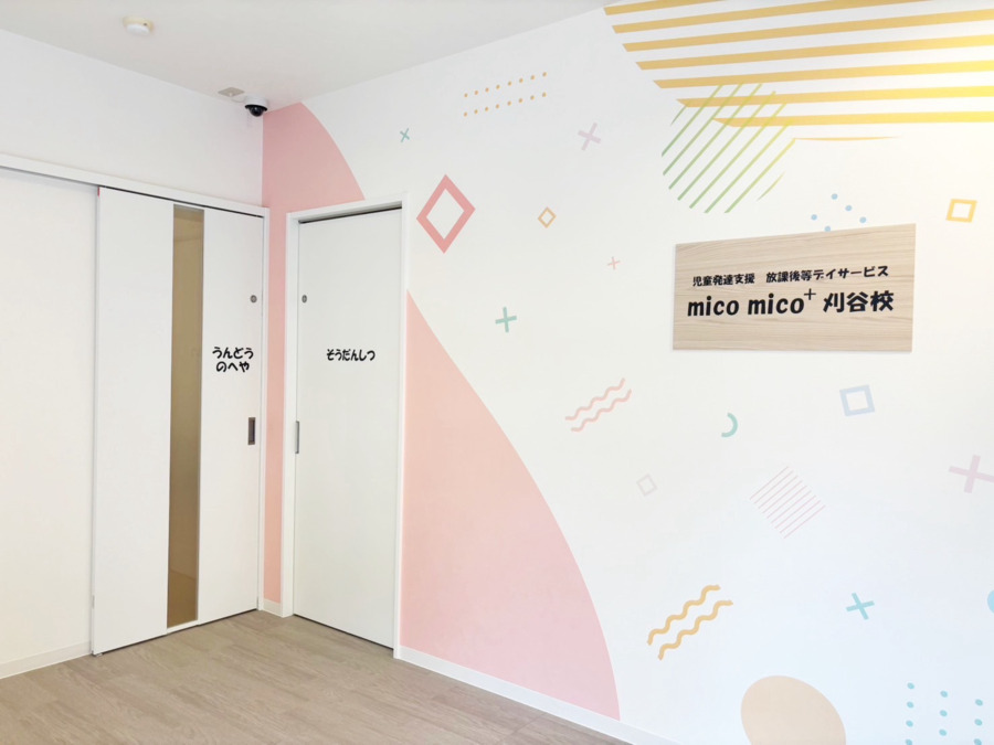 mico mico+刈谷校【2025年11月01日オープン】の写真3枚目：