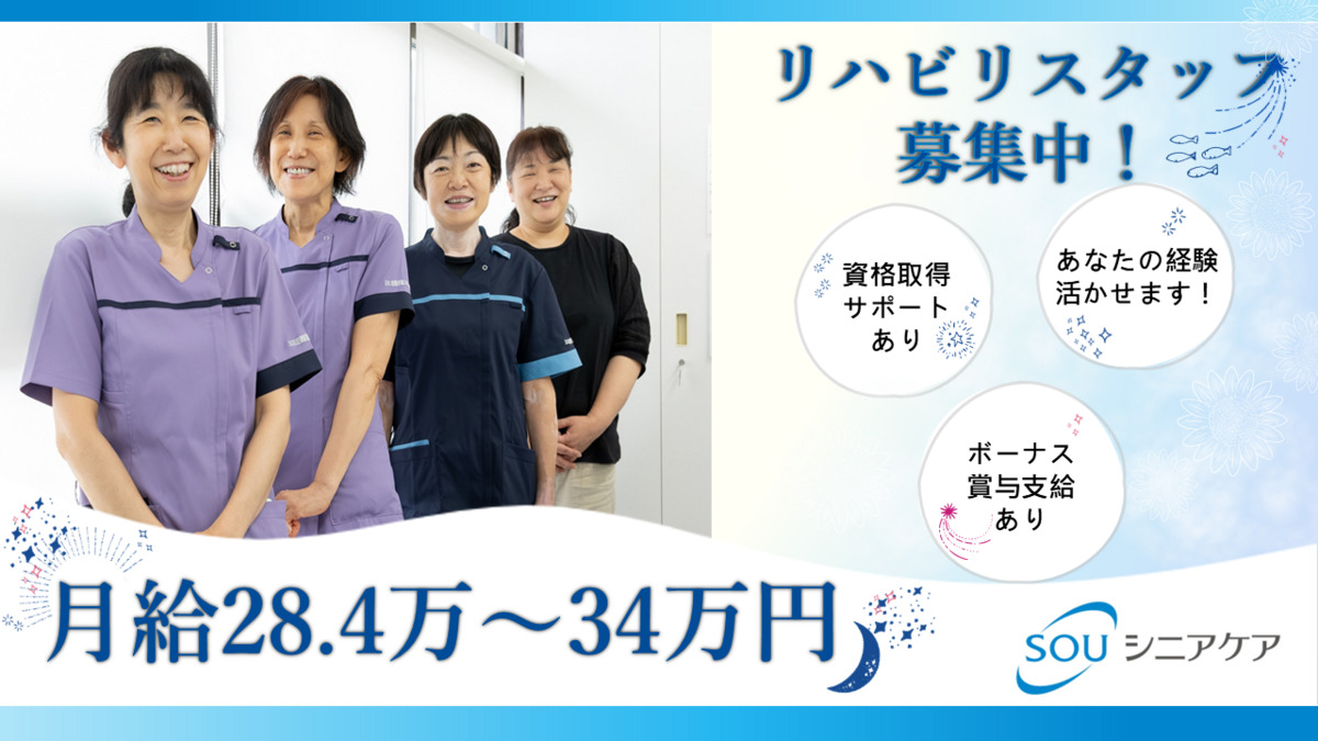 訪問看護ステーションくれよんの写真