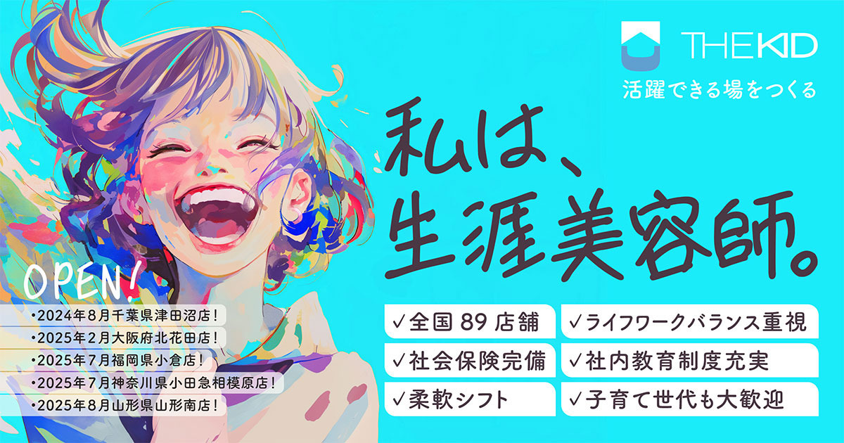 Hair&Nail CUBIC 明石店の写真