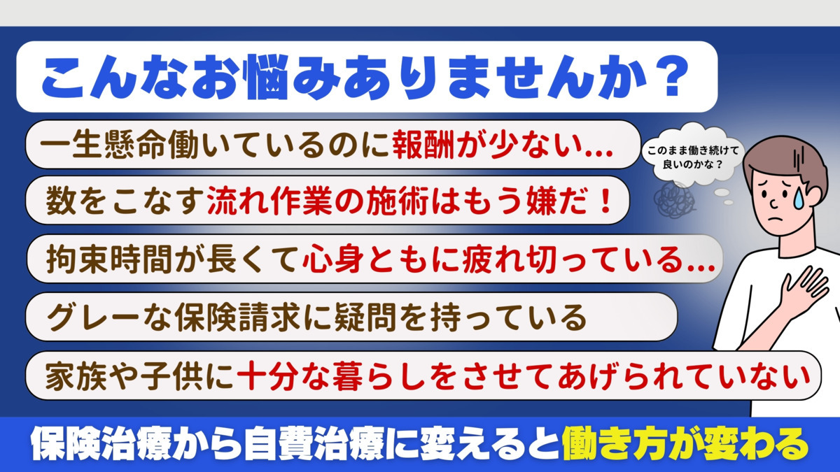 山陽整体院 小郡院（理学療法士の求人）の写真2枚目：