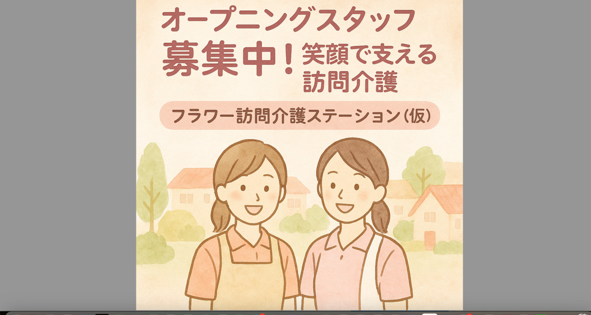 ひなた訪問介護の画像