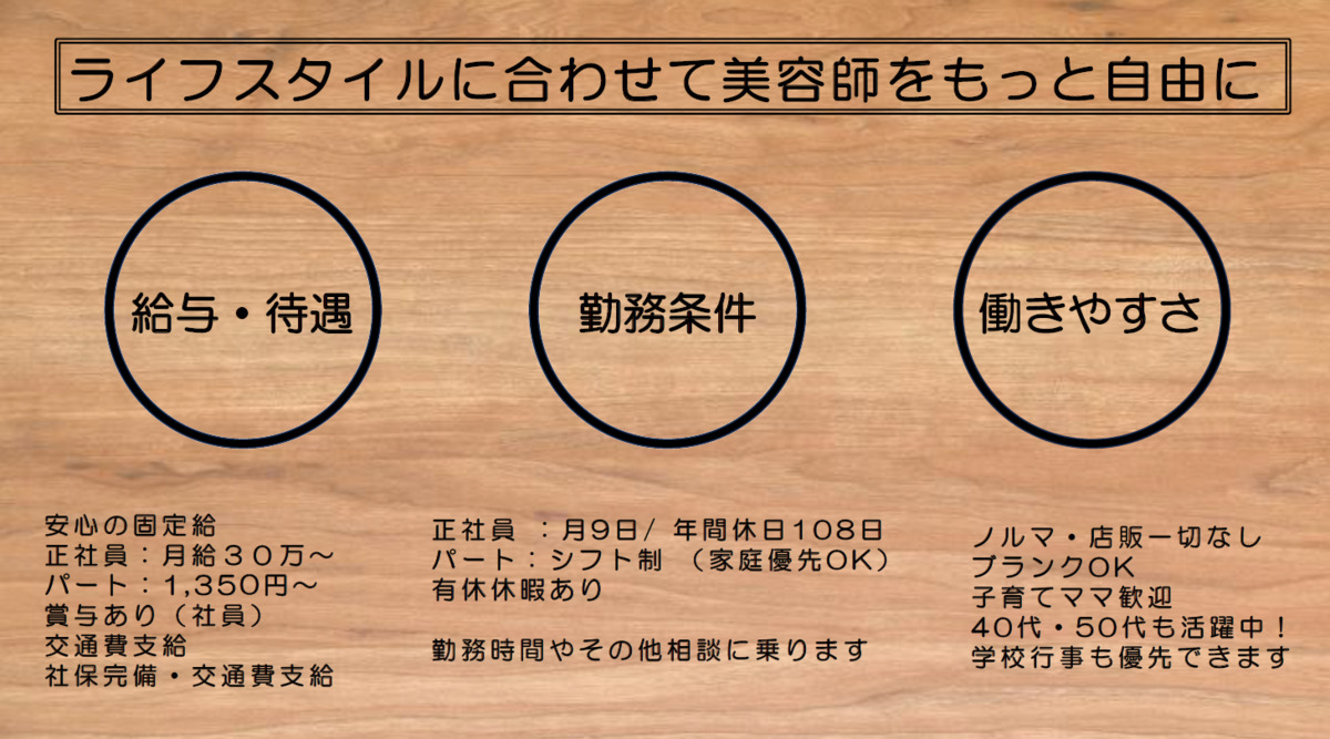 美容室イレブンカット　ユニー富士吉原店（美容師の求人）の写真2枚目：