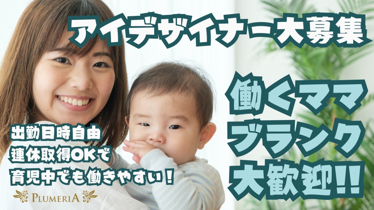 医療提携サロンPLUMERIA 福津店の写真