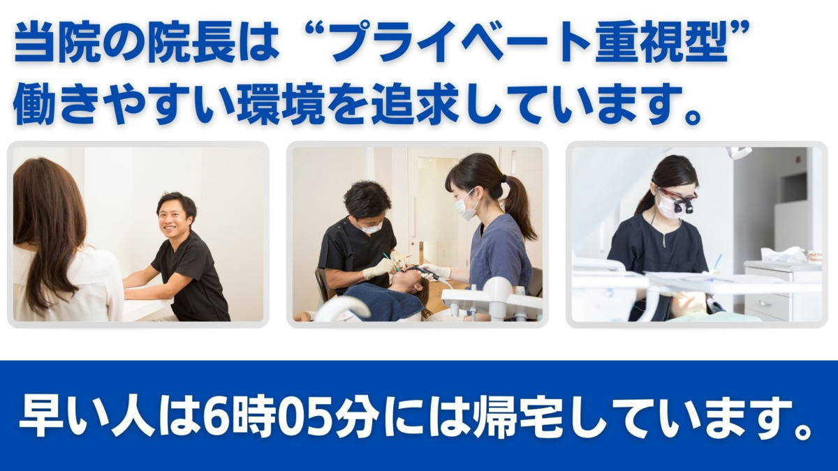 ひろたまさき歯科・矯正歯科（歯科衛生士の求人）の写真2枚目：