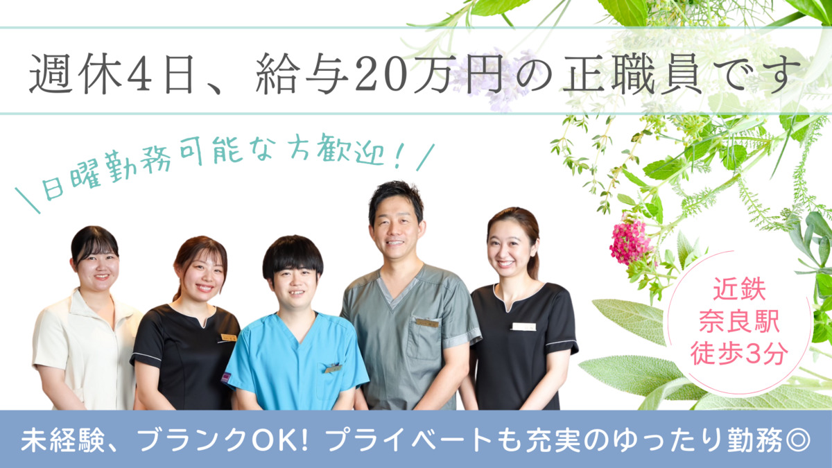 日本インプラントクリニック奈良の写真