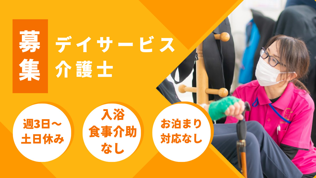 歩行特化型リハビリデイサービス リカバリータイムズ駒岡の写真