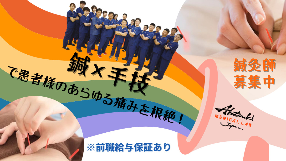 おおがね整骨院二宮院の写真