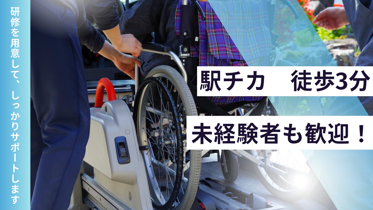 carna五反田 小規模多機能ホームの写真