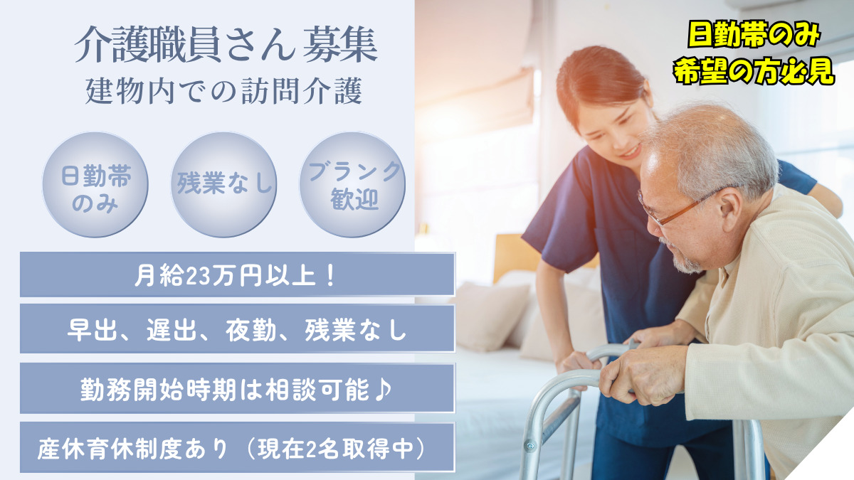 訪問介護ステーションりんごの写真
