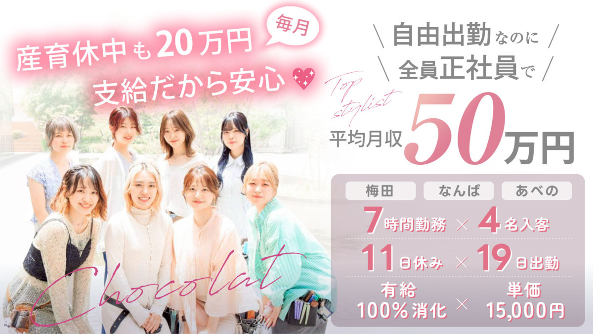 Lien de HELME なんばマルイの写真