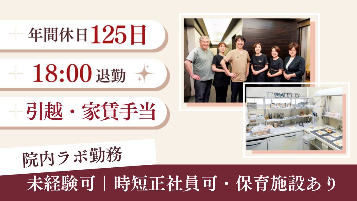 中山歯科医院の写真