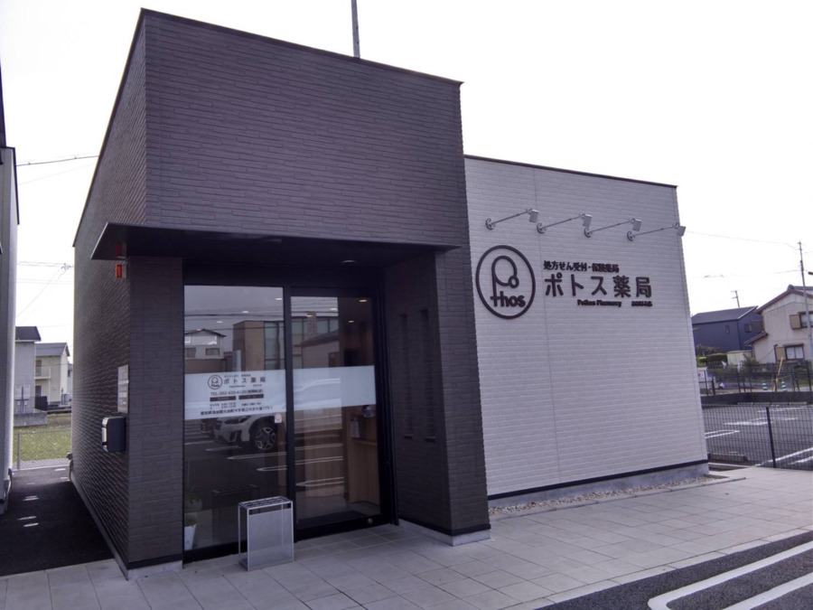 ポトス薬局 おおはる店の写真9枚目：