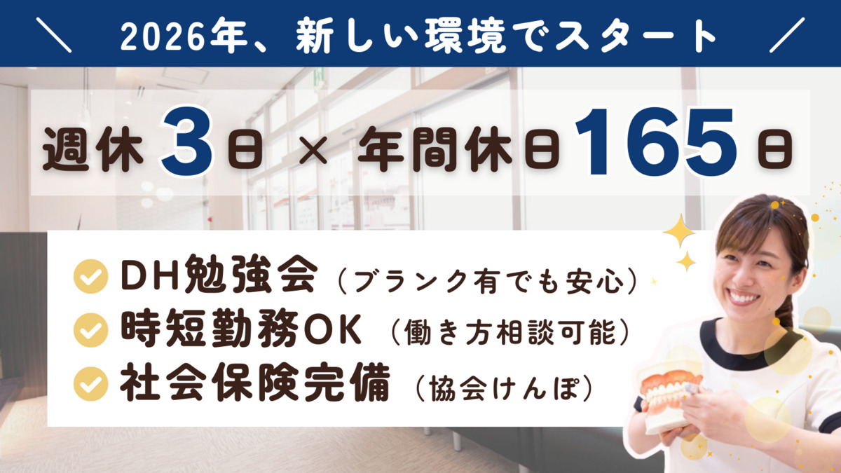 パセオ野間大池歯科の写真