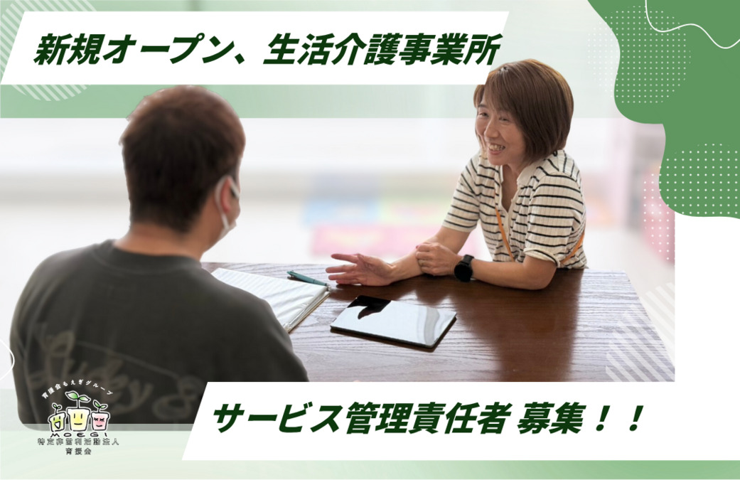 保土ケ谷もえぎ 生活介護事業所の写真