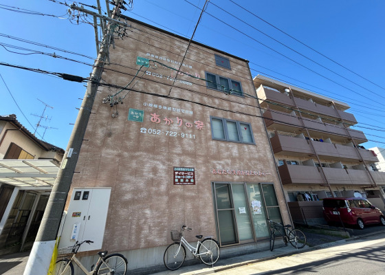 グループホームあかり名古屋苑の写真