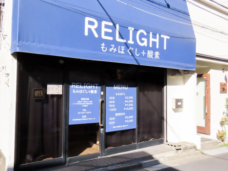 RELIGHTもみほぐし+酸素（エステティシャン/セラピストの求人）の写真8枚目：