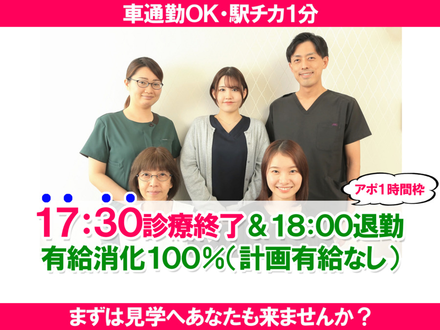 なかとみ歯科医院の写真