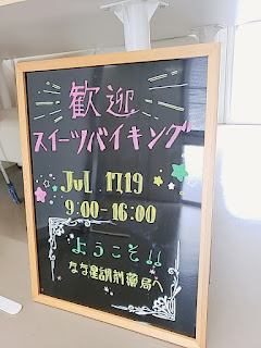 なな星調剤薬局の写真19枚目：コロナ禍で慰労会が出来ないので、「スイーツバイキング」を行っています♪