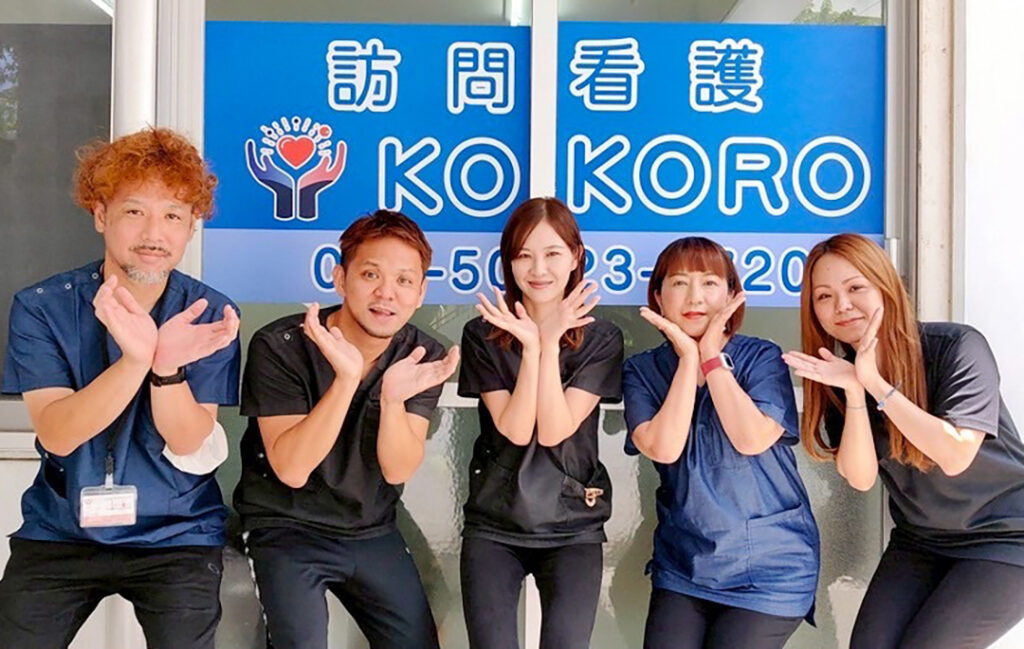 訪問看護ステーションKOKOROの写真