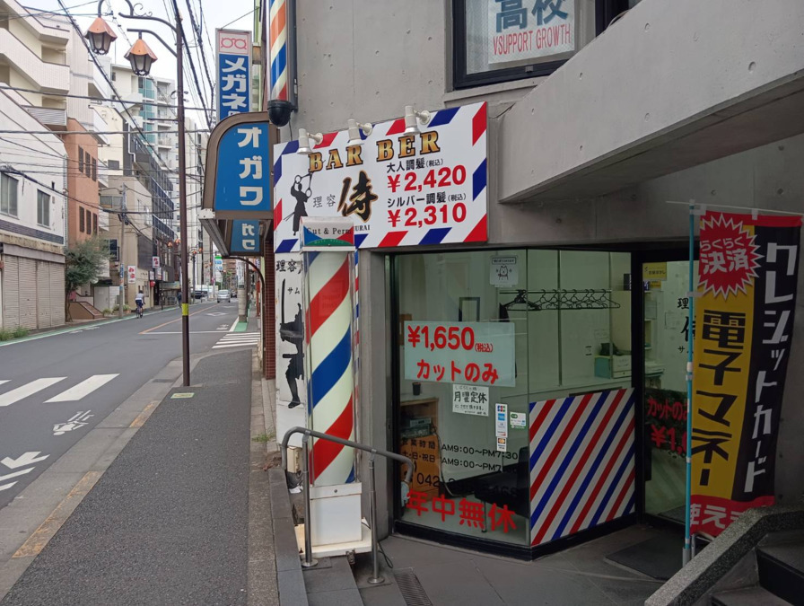 TGC 久米川店 理容 侍の写真