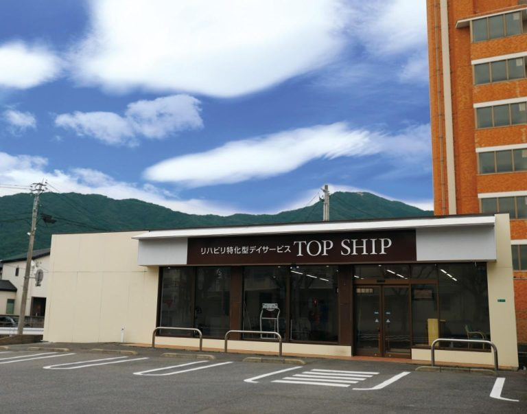 リハビリ特化型デイサービス TOP SHIP(理学療法士の求人)の写真: