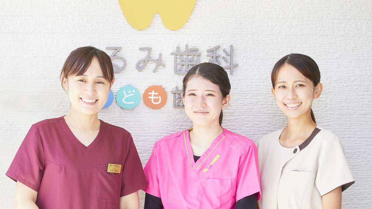 くるみ歯科こども歯科の写真