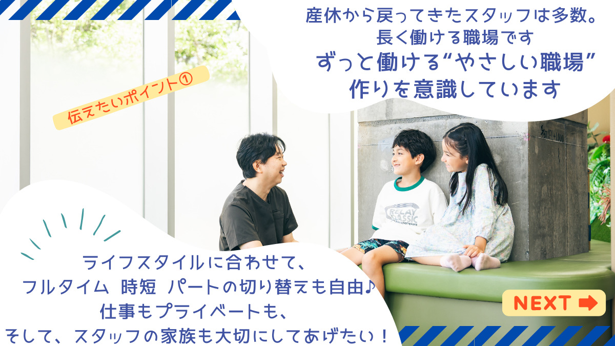横浜ゆうみらい小児歯科・矯正歯科(歯科助手の求人)の写真8枚目: