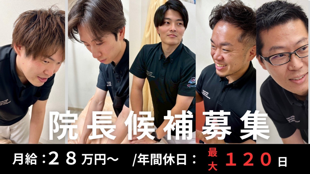 まなか鍼灸整骨院　朝潮橋院の写真