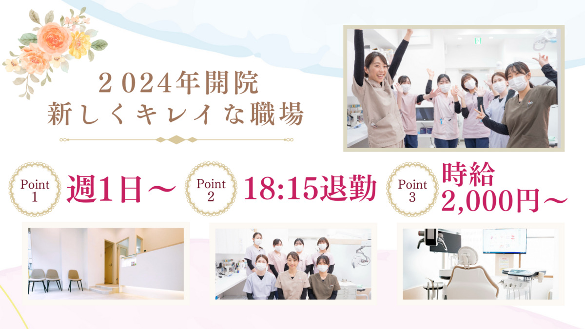 みなみ台なないろ歯科の写真