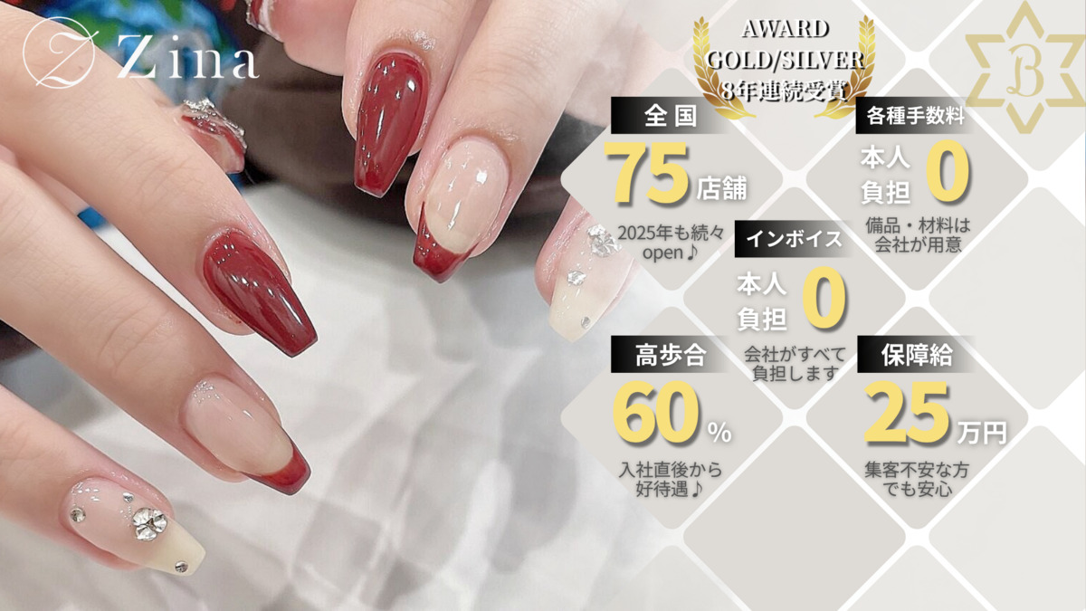 Zina 北千住 eyelash｜eyebrow｜nail 【ジーナ】（アイリストの求人）の写真3枚目：Zina eyelash｜eyebrow｜nail