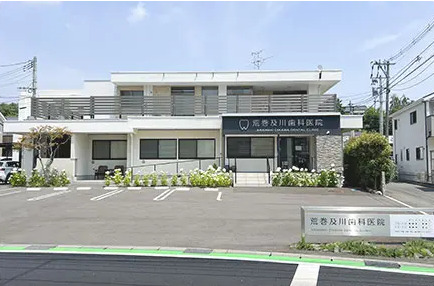 荒巻及川歯科医院(歯科衛生士の求人)の写真2枚目: