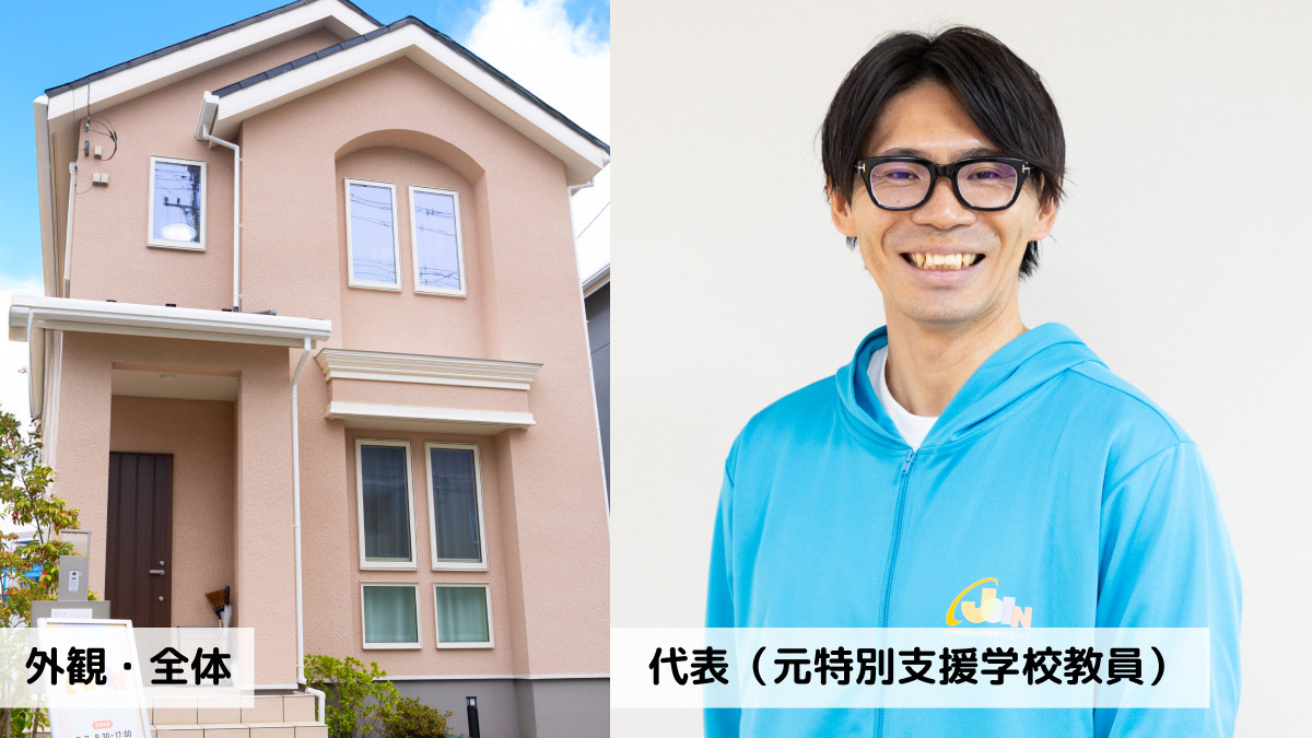 児童発達支援・放課後等デイサービス JOIN 戸田教室 Anela（保育士の求人）の写真7枚目：