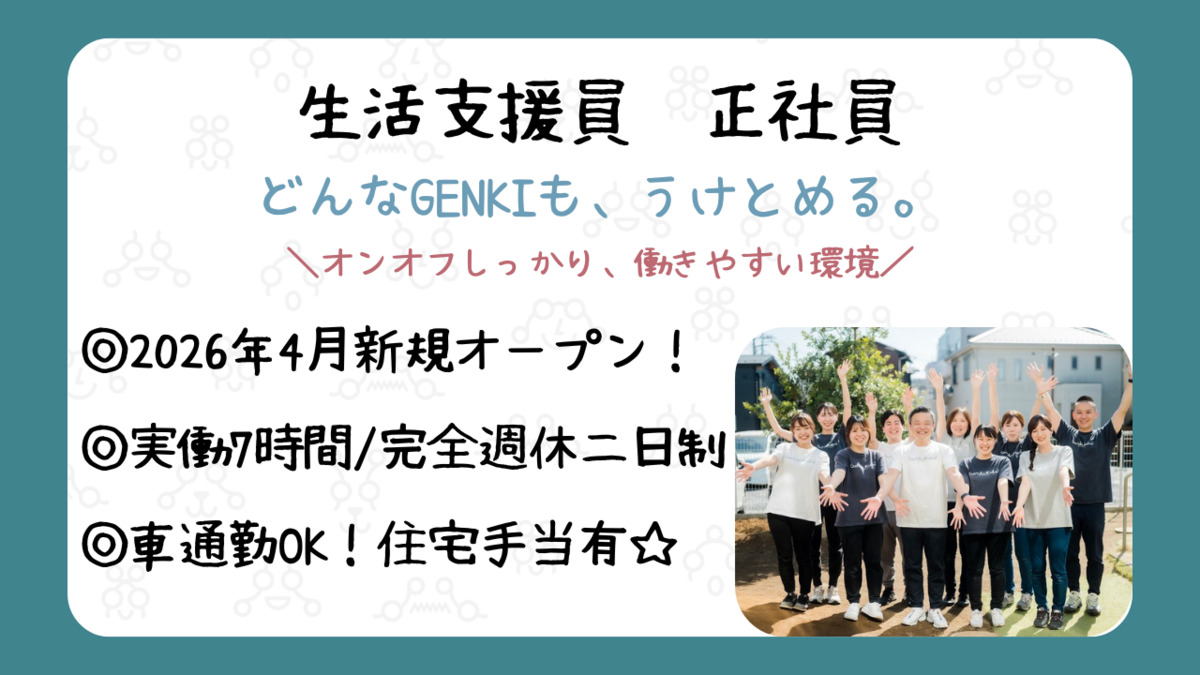 GENKI INNOVATION CENTER NIIZAの写真