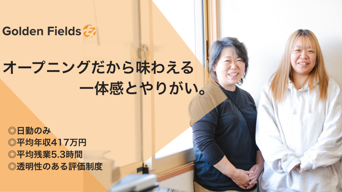 ゴールデンケアおゆみ野の写真