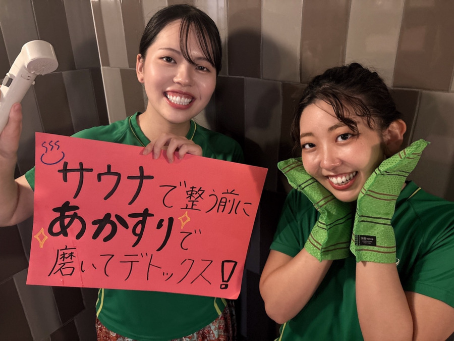 scrub 仙台コロナの湯の写真