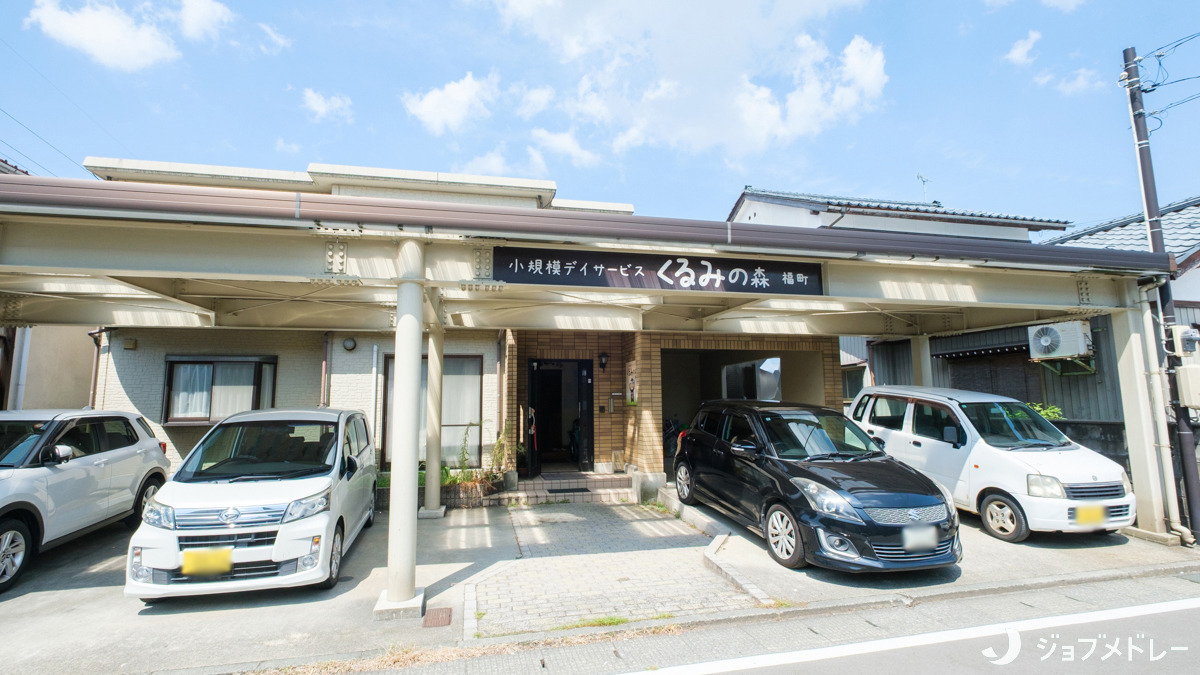 小規模デイサービスくるみの森 福町店の画像