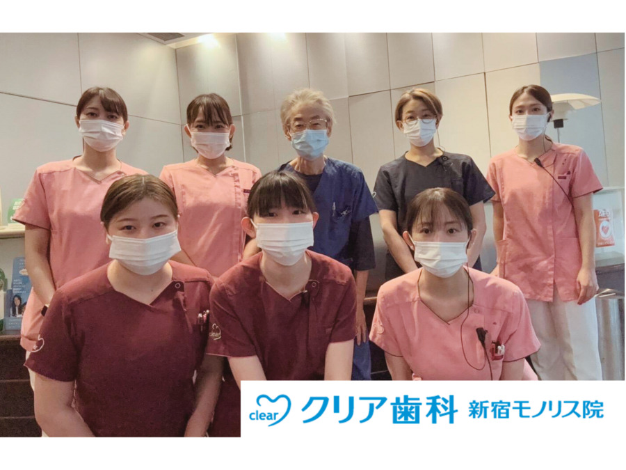 クリア歯科新宿モノリス院の画像