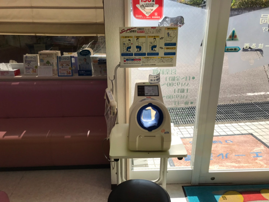 エール薬局 口細山店の写真5枚目：