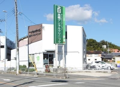 高槻デンタルクリニックの写真2枚目：