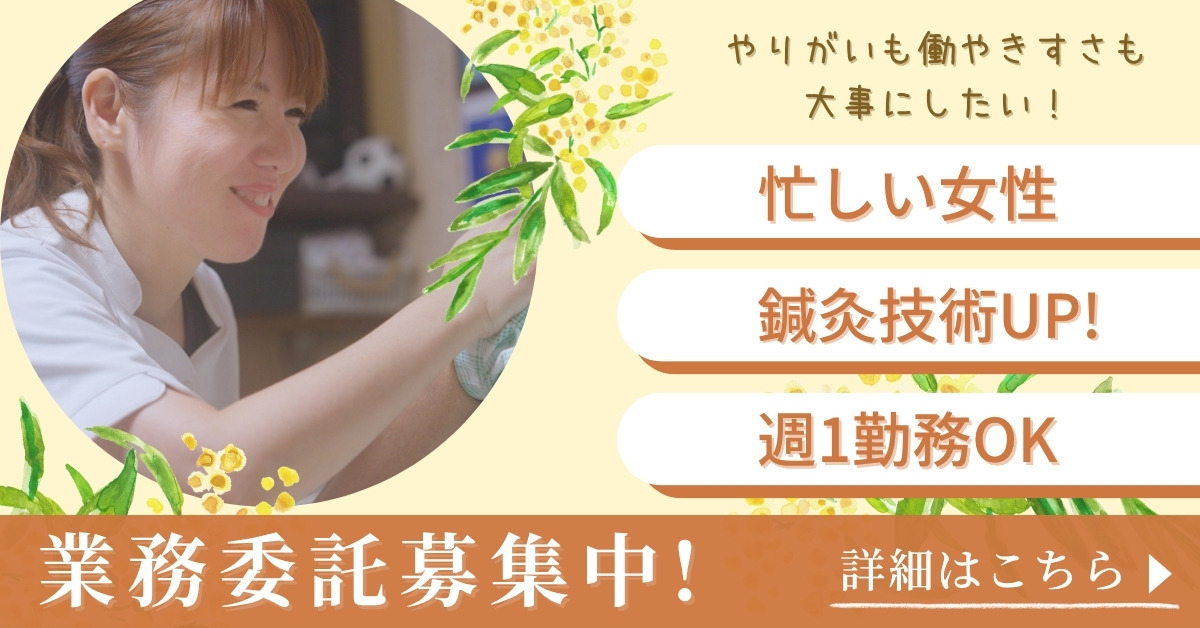 ひゅうが訪問マッサージ・はりきゅうの写真